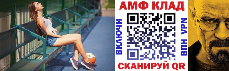 АМФЕТАМИН Premium  нарко площадка клад  Канаш 