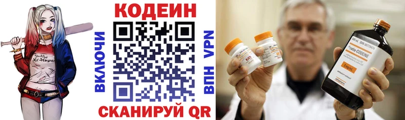 Codein Purple Drank  продажа наркотиков  мориарти Telegram  Канаш 