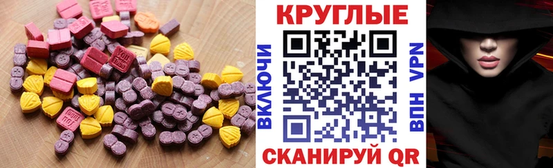 ЭКСТАЗИ ешки Канаш