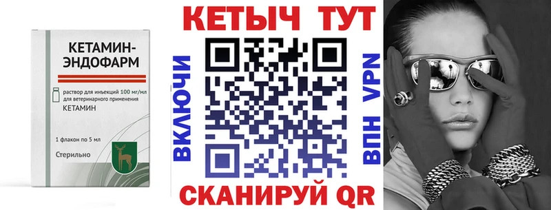 КЕТАМИН ketamine  Канаш 